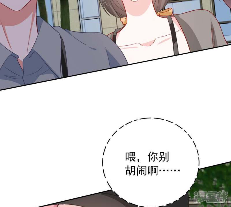 《亿万影后的逆袭》第150话 弄假成真 第6页