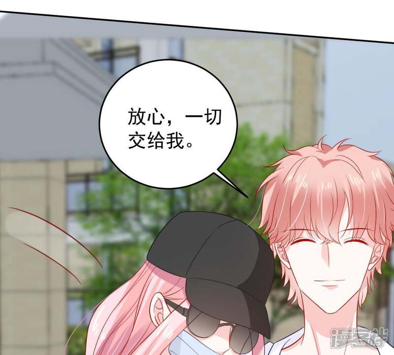《亿万影后的逆袭》第150话 弄假成真 第9页