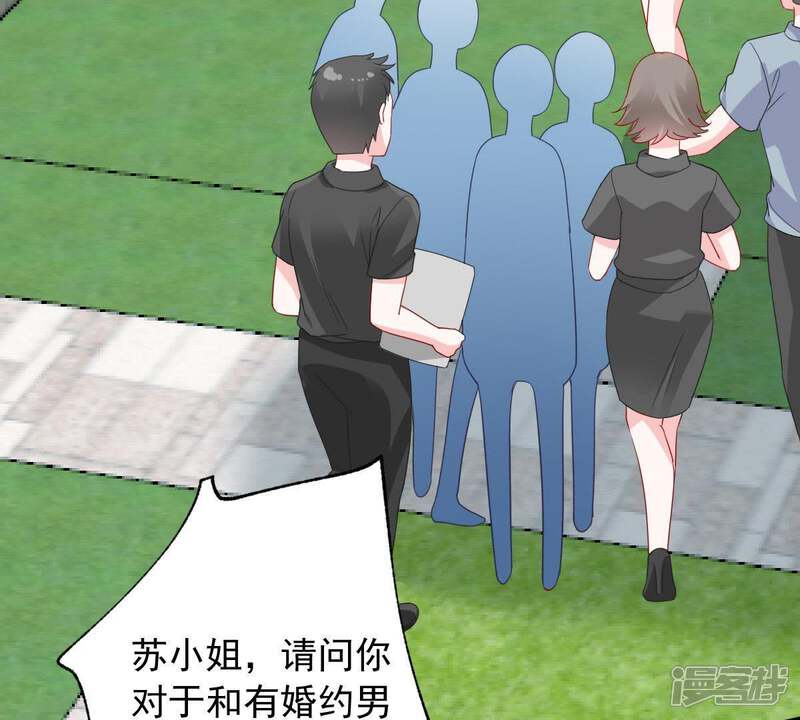 《亿万影后的逆袭》第149话 她是我的… 第10页