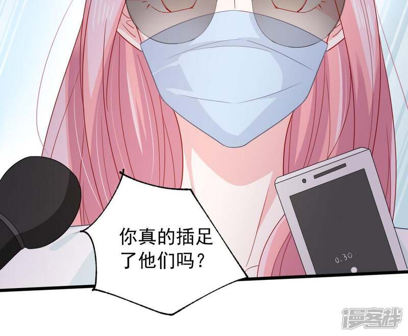 《亿万影后的逆袭》第149话 她是我的… 第12页