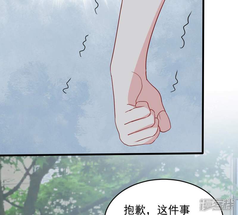 《亿万影后的逆袭》第149话 她是我的… 第19页