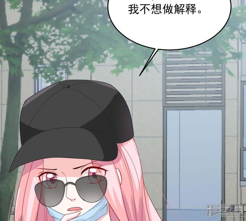 《亿万影后的逆袭》第149话 她是我的… 第20页