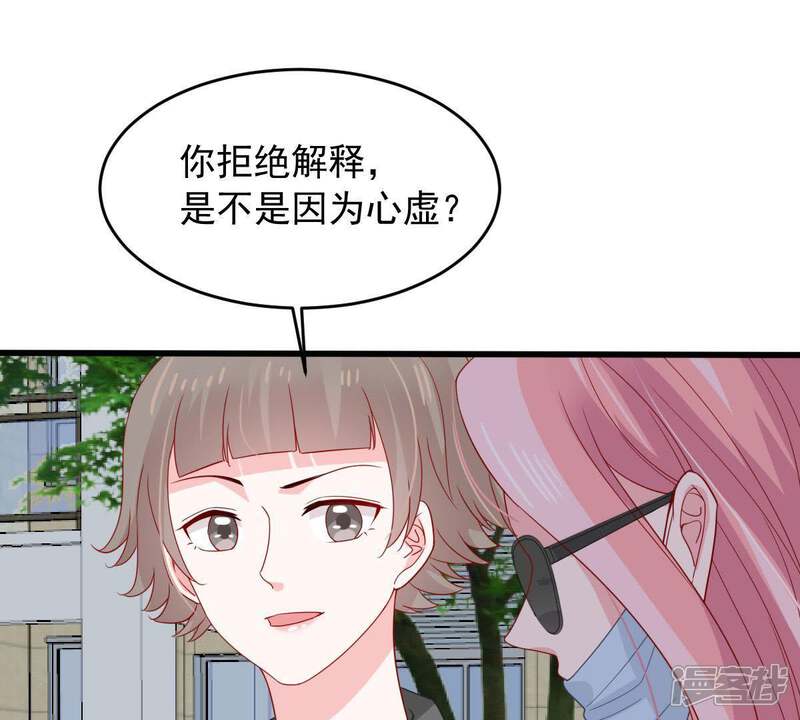 《亿万影后的逆袭》第149话 她是我的… 第23页