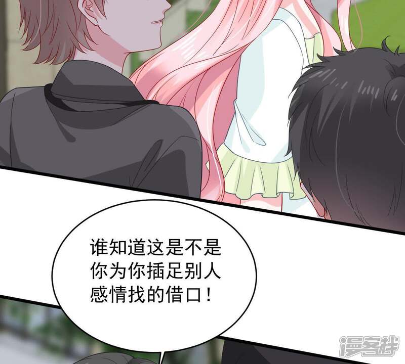《亿万影后的逆袭》第149话 她是我的… 第28页