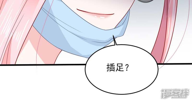 《亿万影后的逆袭》第149话 她是我的… 第31页
