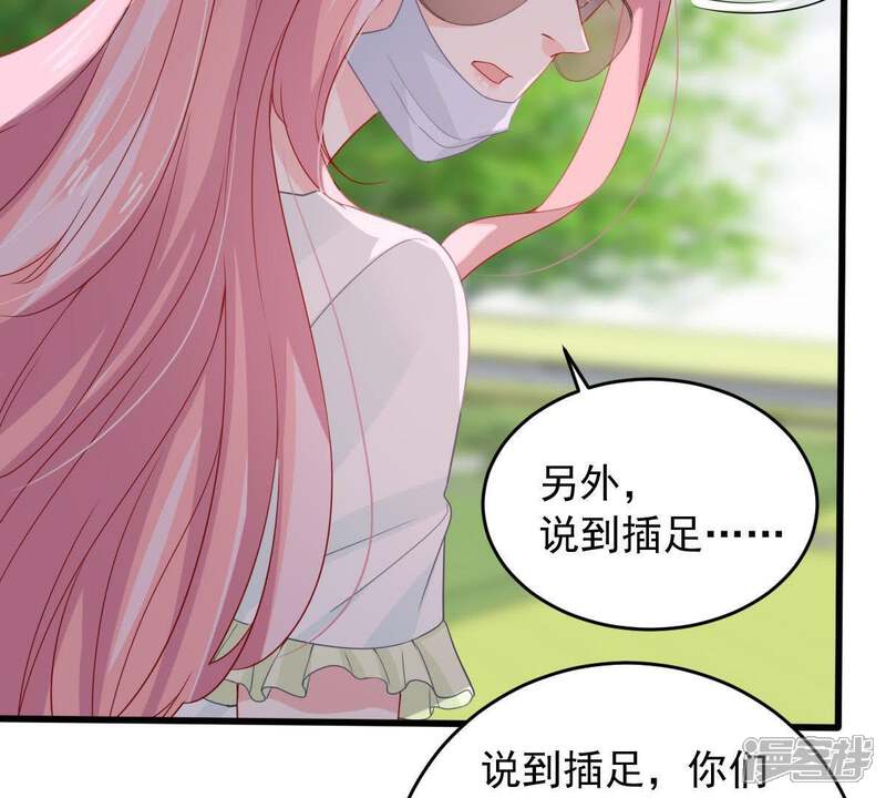 《亿万影后的逆袭》第149话 她是我的… 第33页