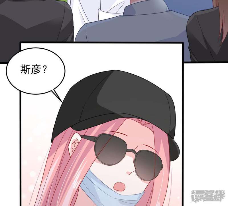 《亿万影后的逆袭》第149话 她是我的… 第40页