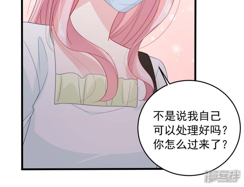 《亿万影后的逆袭》第149话 她是我的… 第41页