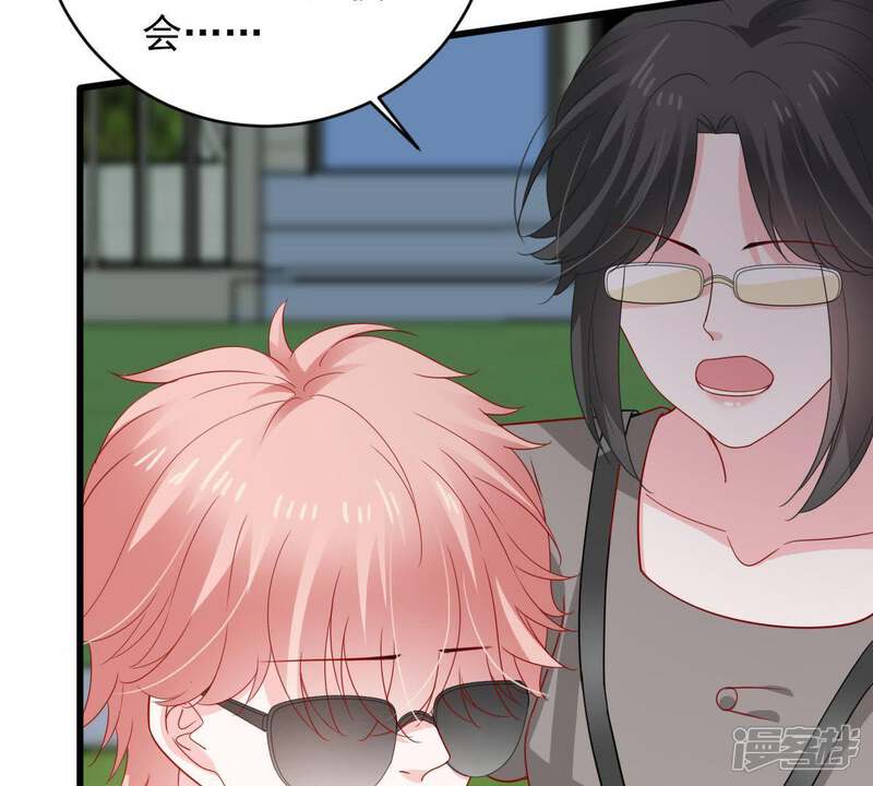《亿万影后的逆袭》第149话 她是我的… 第44页