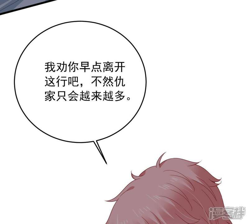 《亿万影后的逆袭》第149话 她是我的… 第49页