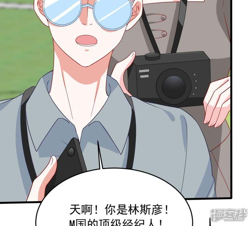 《亿万影后的逆袭》第149话 她是我的… 第53页