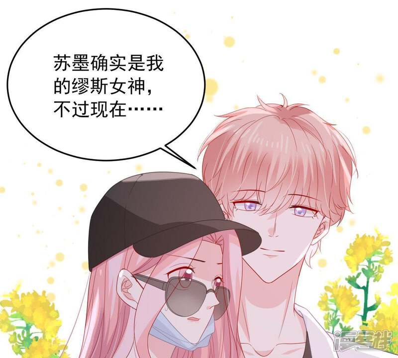 《亿万影后的逆袭》第149话 她是我的… 第60页