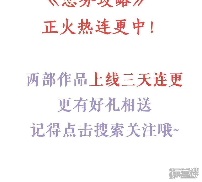 《亿万影后的逆袭》第149话 她是我的… 第68页