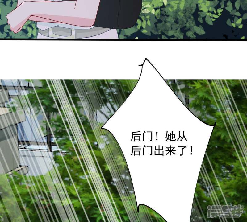 《亿万影后的逆袭》第149话 她是我的… 第8页