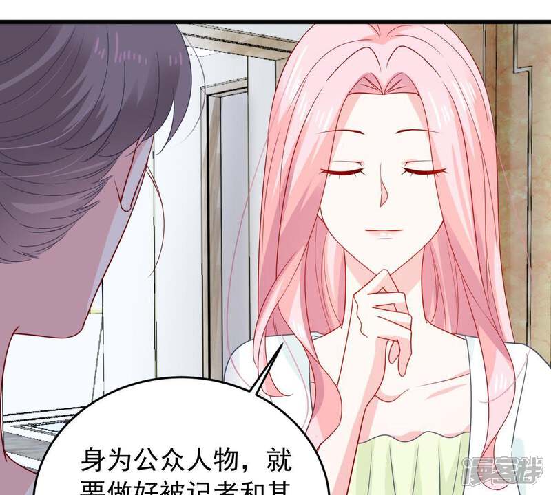 《亿万影后的逆袭》第151话 装不下去了 第11页