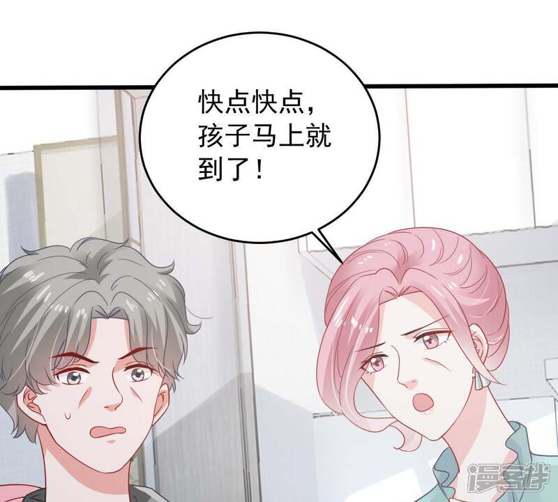 《亿万影后的逆袭》第151话 装不下去了 第18页