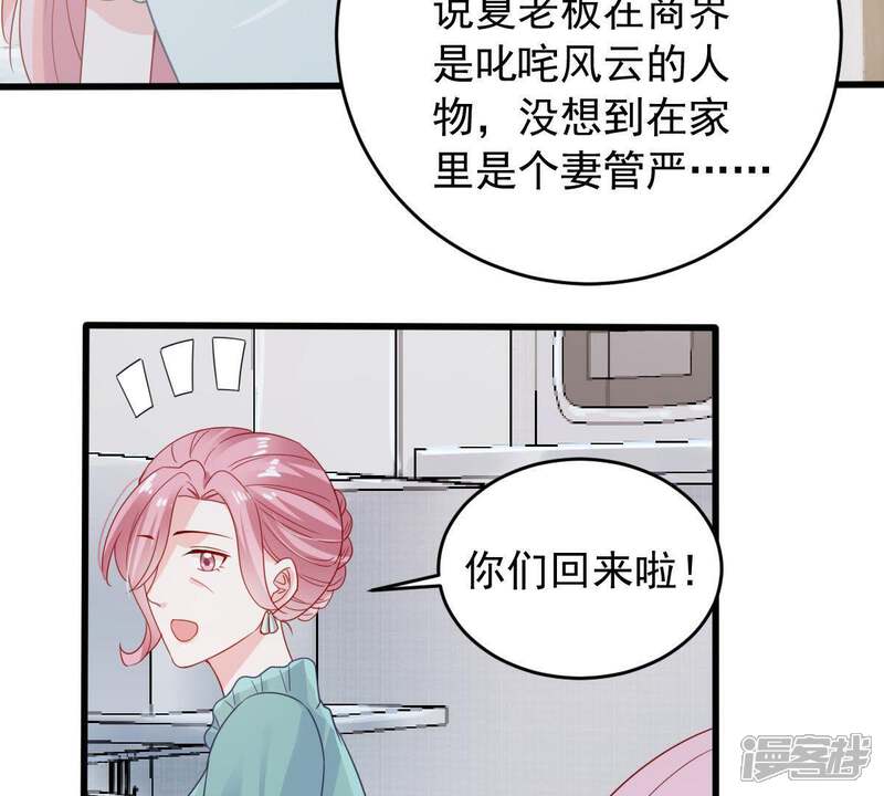 《亿万影后的逆袭》第151话 装不下去了 第21页