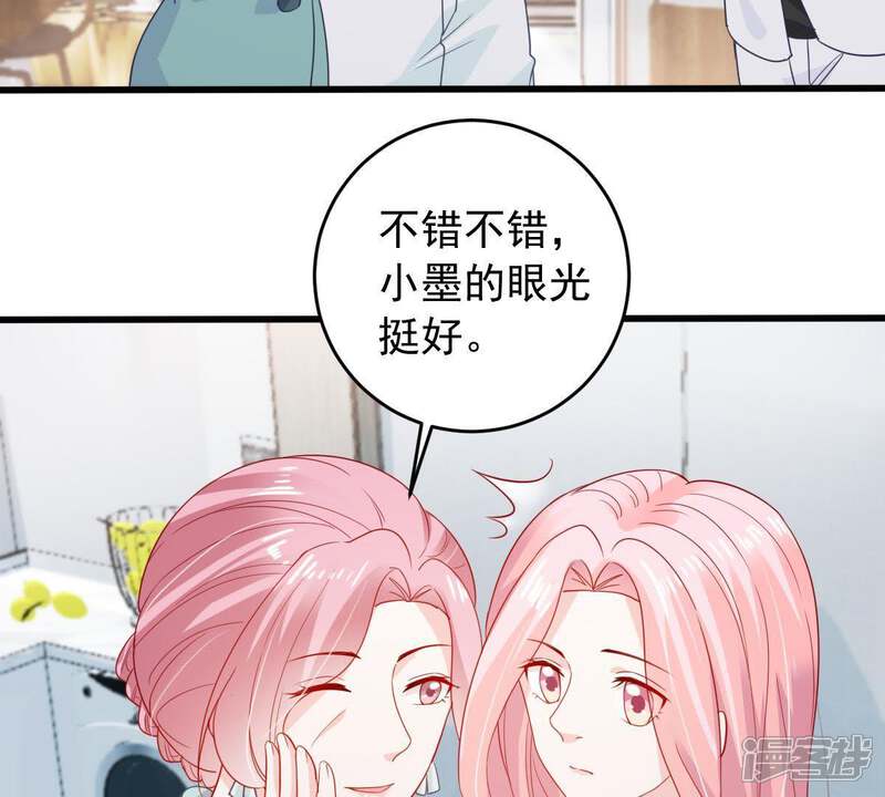 《亿万影后的逆袭》第151话 装不下去了 第24页