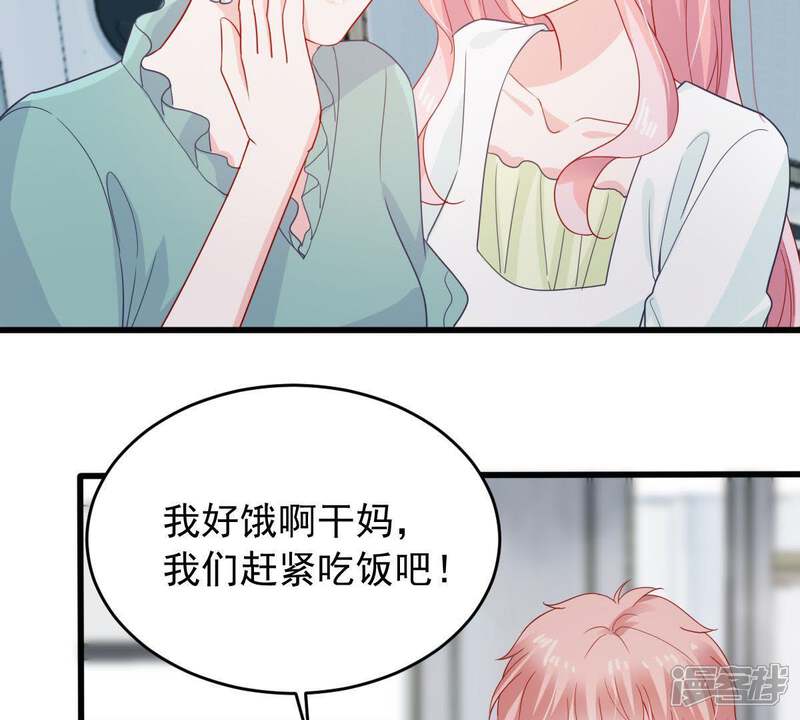 《亿万影后的逆袭》第151话 装不下去了 第25页