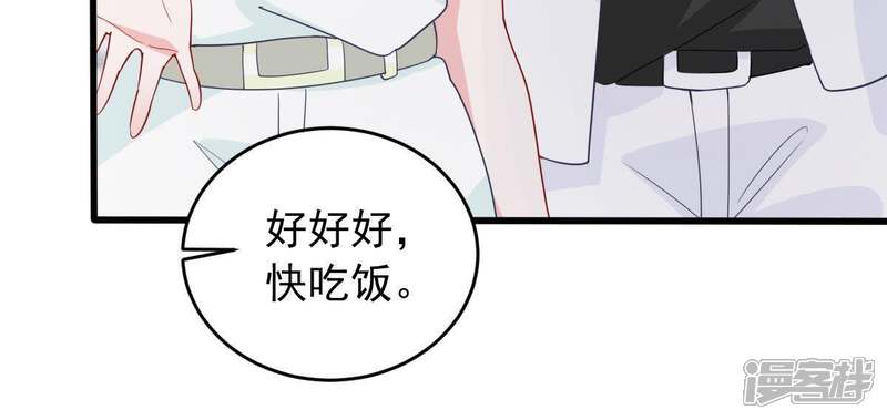 《亿万影后的逆袭》第151话 装不下去了 第27页
