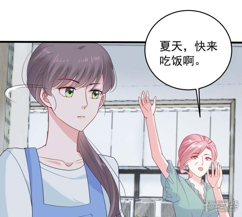 《亿万影后的逆袭》第151话 装不下去了 第28页