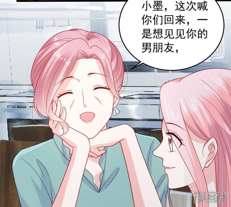 《亿万影后的逆袭》第151话 装不下去了 第30页