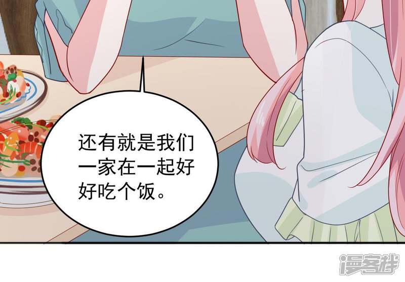 《亿万影后的逆袭》第151话 装不下去了 第31页