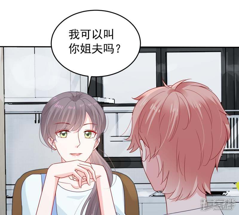 《亿万影后的逆袭》第151话 装不下去了 第32页