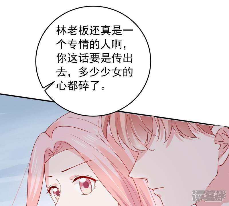 《亿万影后的逆袭》第151话 装不下去了 第35页