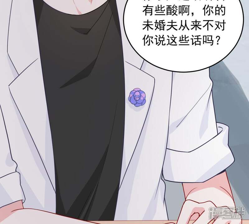 《亿万影后的逆袭》第151话 装不下去了 第39页