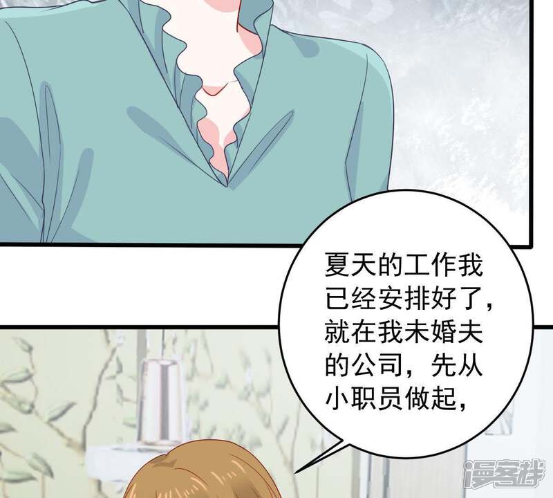 《亿万影后的逆袭》第151话 装不下去了 第42页