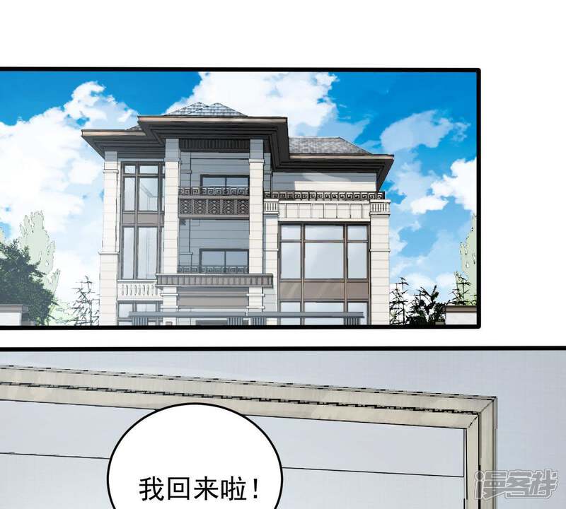 《亿万影后的逆袭》第151话 装不下去了 第4页