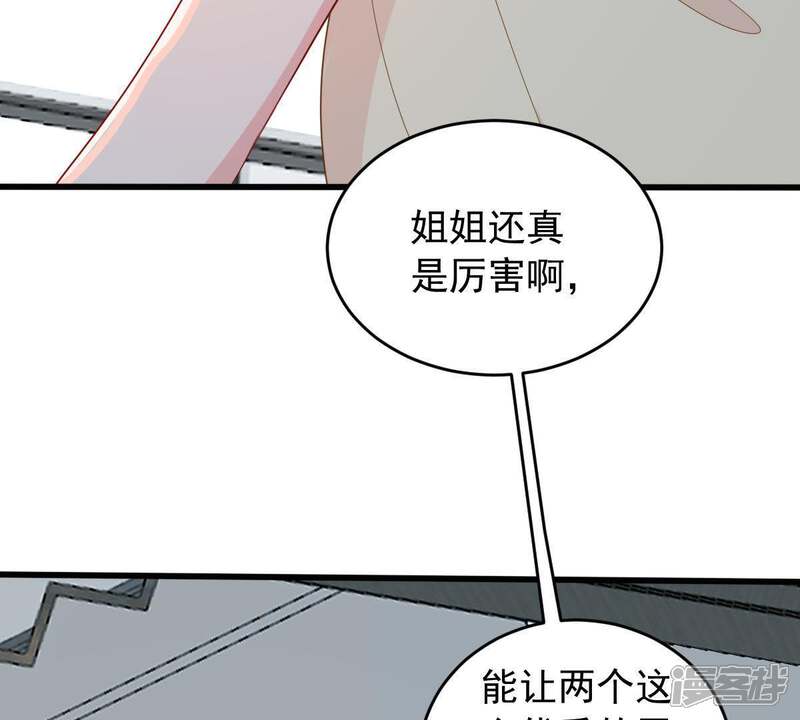 《亿万影后的逆袭》第151话 装不下去了 第54页