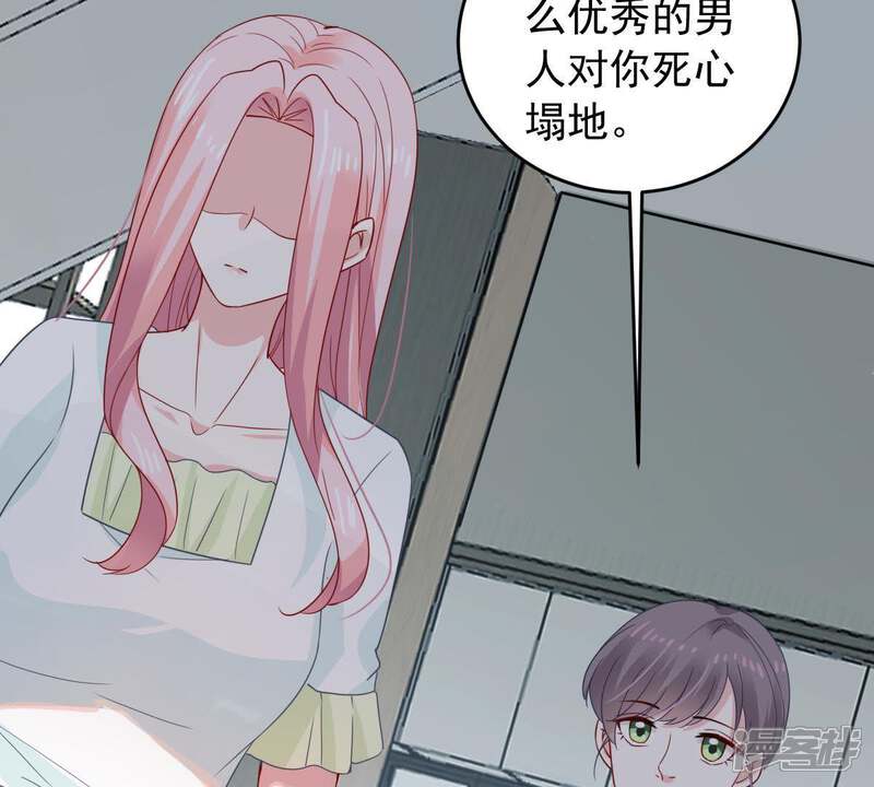 《亿万影后的逆袭》第151话 装不下去了 第55页