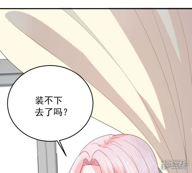 《亿万影后的逆袭》第151话 装不下去了 第58页