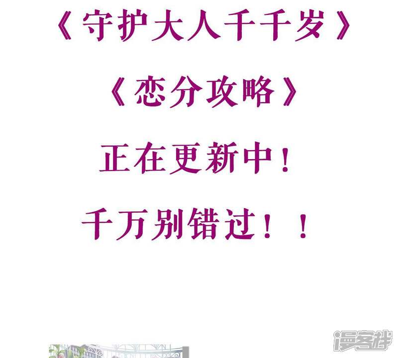 《亿万影后的逆袭》第151话 装不下去了 第65页