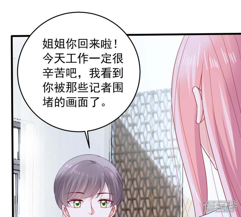 《亿万影后的逆袭》第151话 装不下去了 第6页