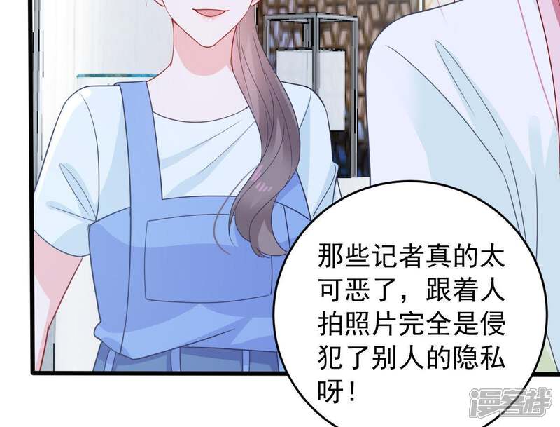 《亿万影后的逆袭》第151话 装不下去了 第7页