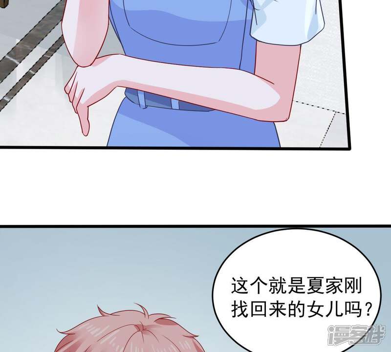 《亿万影后的逆袭》第151话 装不下去了 第9页
