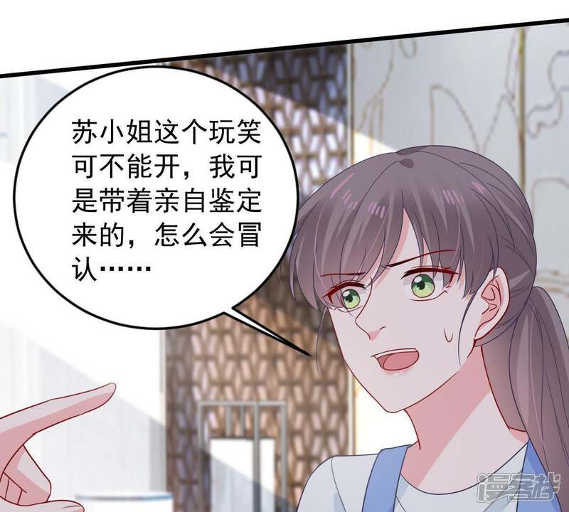 《亿万影后的逆袭》第152话 失踪 第11页
