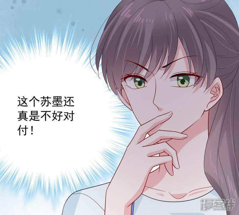 《亿万影后的逆袭》第152话 失踪 第17页