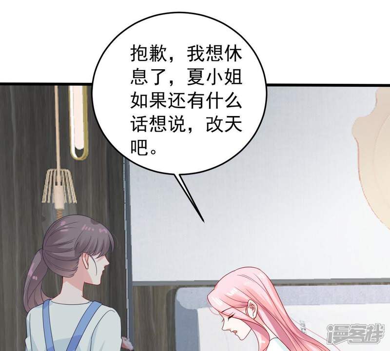 《亿万影后的逆袭》第152话 失踪 第21页