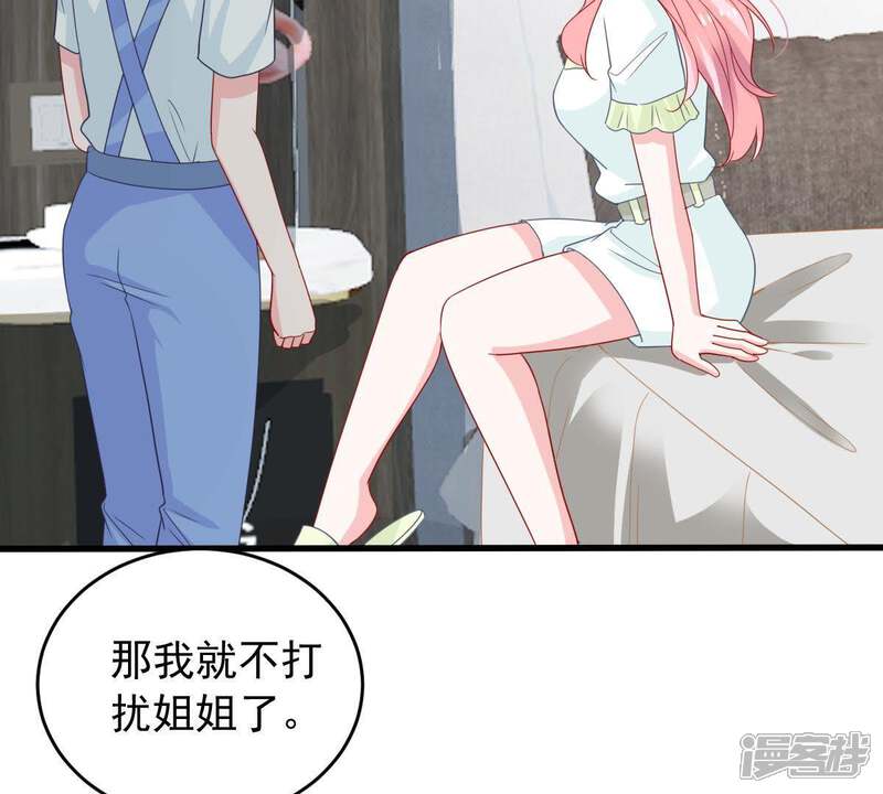 《亿万影后的逆袭》第152话 失踪 第22页