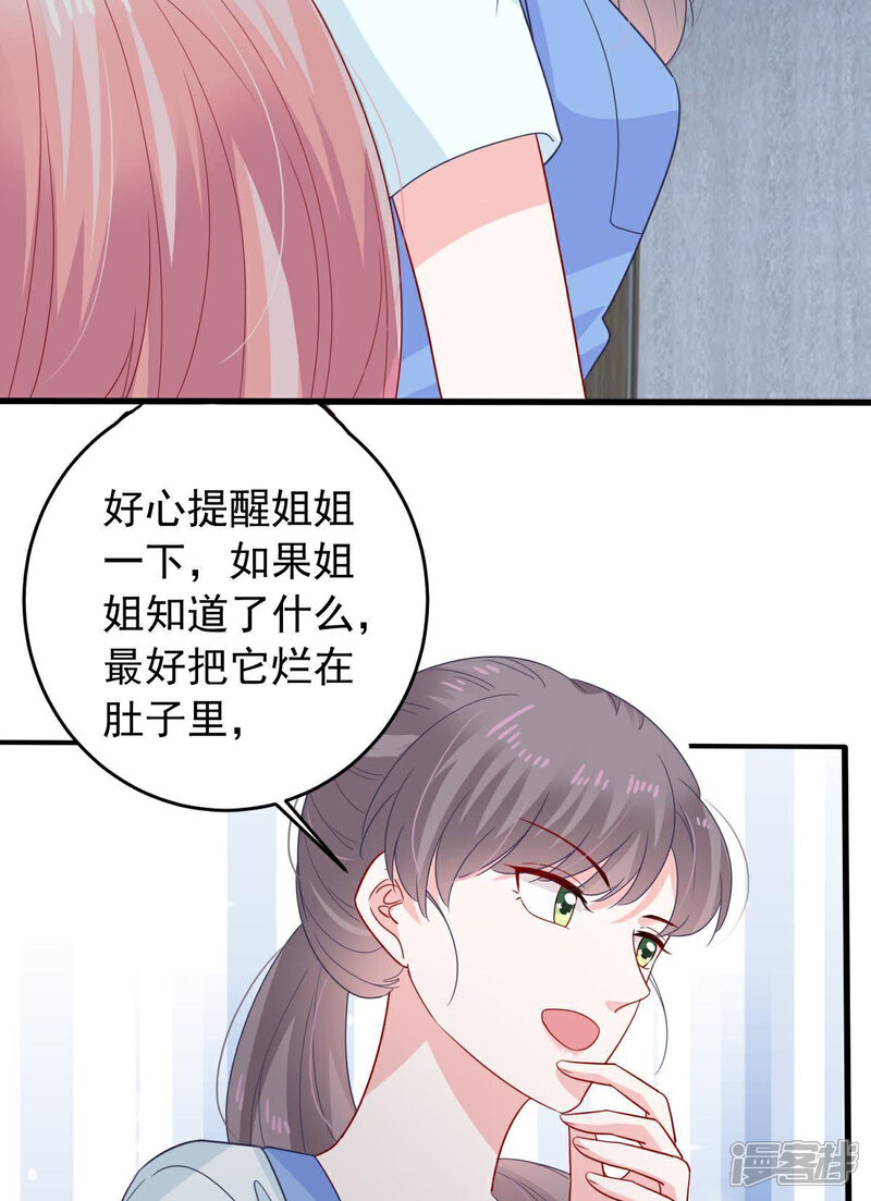 《亿万影后的逆袭》第152话 失踪 第24页