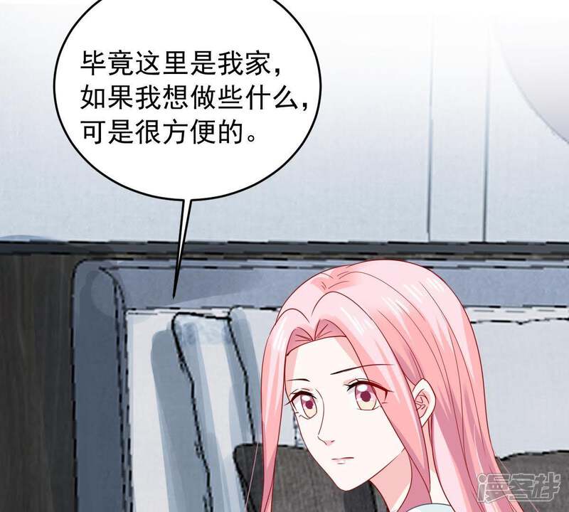 《亿万影后的逆袭》第152话 失踪 第26页