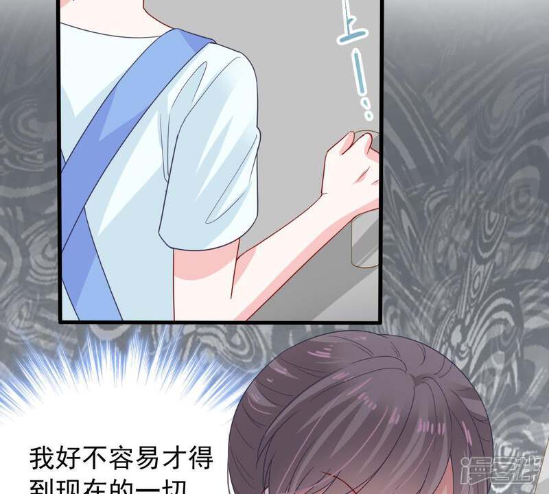 《亿万影后的逆袭》第152话 失踪 第32页