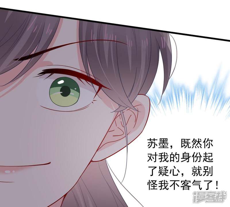《亿万影后的逆袭》第152话 失踪 第35页