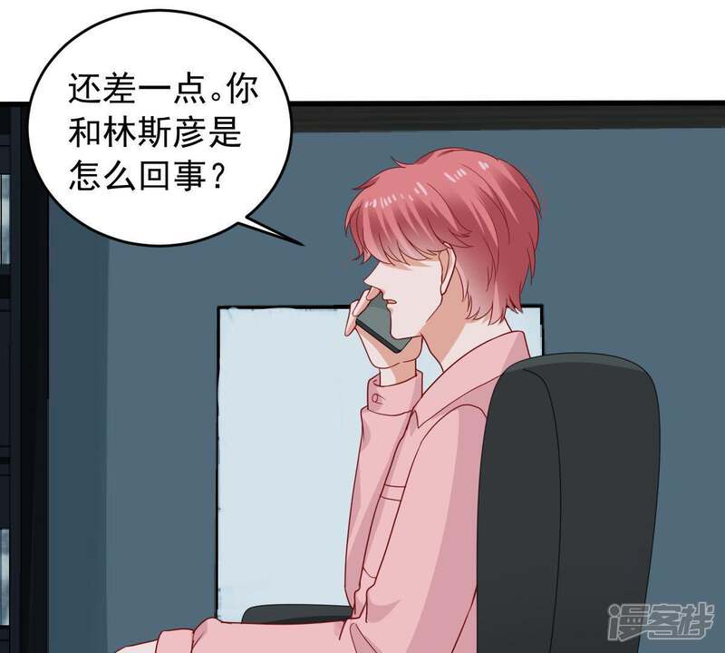 《亿万影后的逆袭》第152话 失踪 第41页