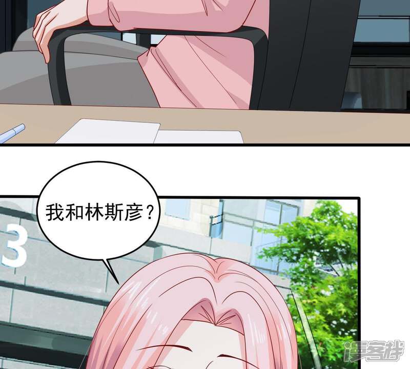 《亿万影后的逆袭》第152话 失踪 第42页
