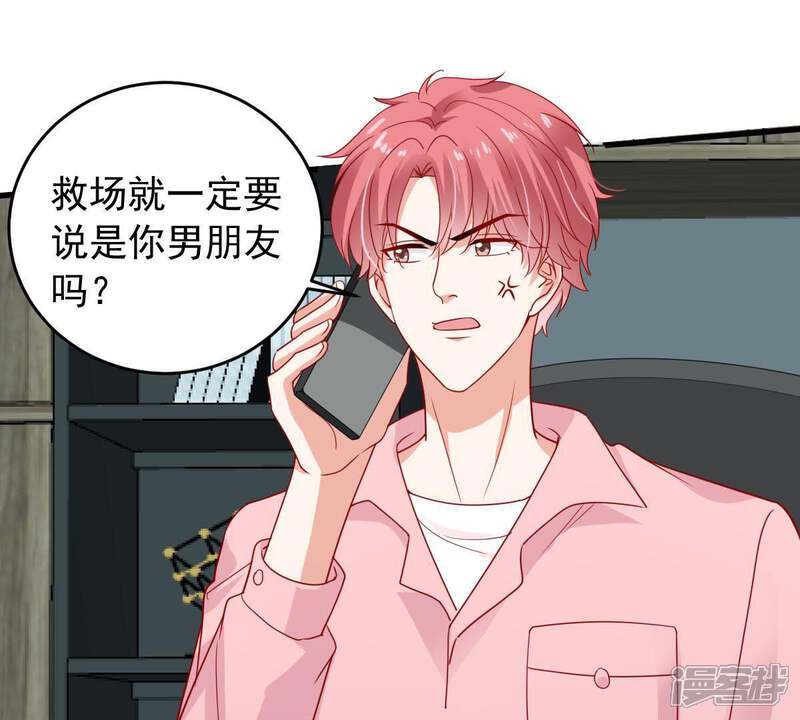《亿万影后的逆袭》第152话 失踪 第46页